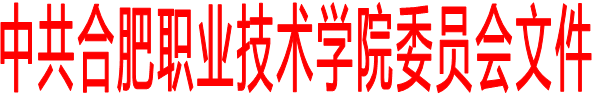 中共威廉希尔williamhill委员会文件